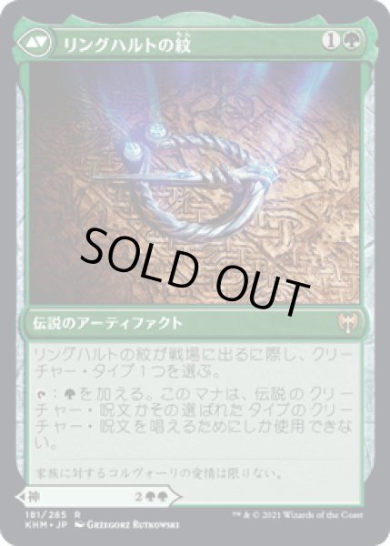 画像2: 種族の神、コルヴォーリ/Kolvori, God of Kinship [KHM] (2)