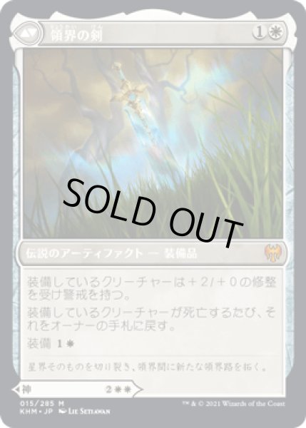 画像2: 戦闘の神、ハルヴァール/Halvar, God of Battle [KHM] (2)