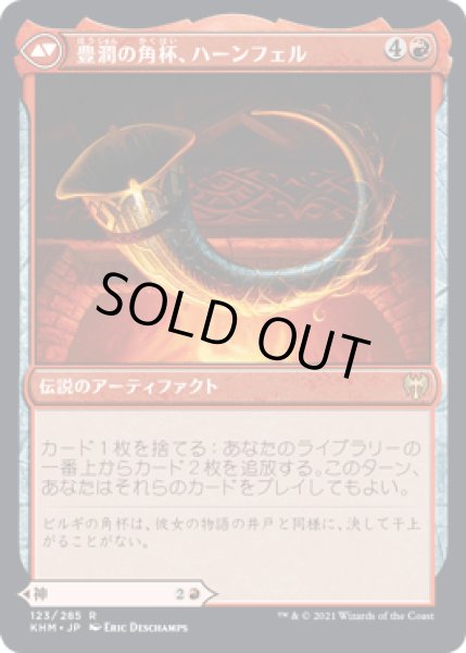 画像2: 語りの神、ビルギ/Birgi, God of Storytelling [KHM] (2)