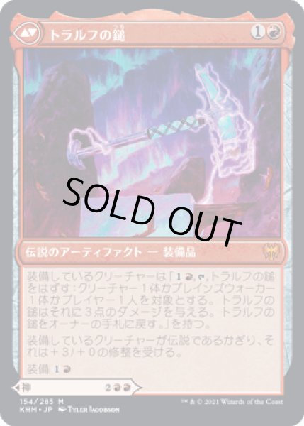 画像2: 怒りの神、トラルフ/Toralf, God of Fury [KHM] (2)