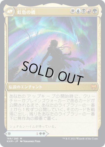 画像2: 樹の神、エシカ/Esika, God of the Tree [KHM] (2)