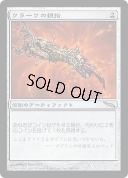 画像1: クラークの親指/Krark's Thumb [MIR] (1)
