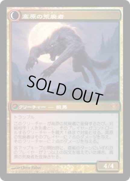 画像2: 高原の狩りの達人/Huntmaster of the Fells [DKA] (2)