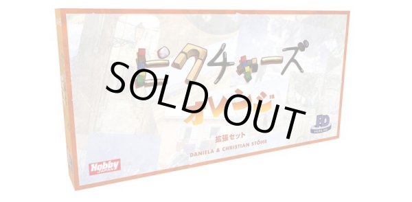 画像1: ピクチャーズ オレンジ拡張セット (1)