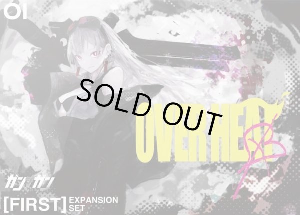 画像1: ガンナガン OVERHEAT (1)