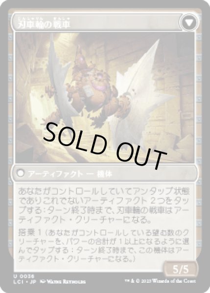 画像2: バネ仕掛けの鋸刃/Spring-Loaded Sawblades  [LCI] (2)