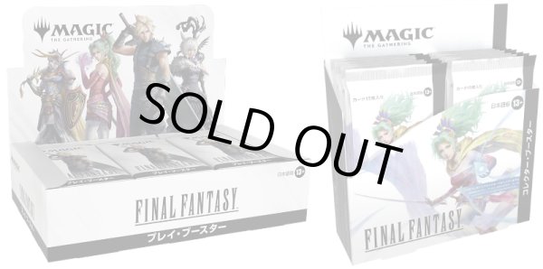 画像1: [予約] マジック：ザ・ギャザリング——FINAL FANTASY プレイ・ブースター、コレクター・ブースターBOXセット (1)