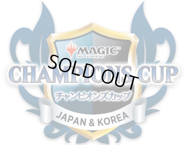画像1: 6/15㈰開催マジックチャンピオンズカップ店舗予選事前受付 (1)