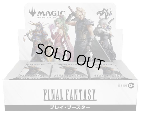 画像1: [予約] マジック：ザ・ギャザリング——FINAL FANTASY プレイ・ブースターBOX (1)