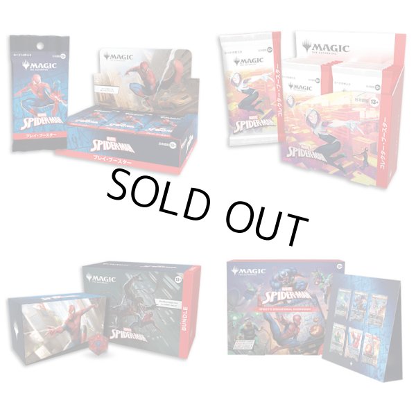 画像1: [予約] マジック：ザ・ギャザリング | マーベル スパイダーマン セット (1)