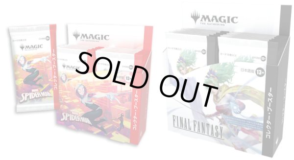 画像1: [予約] マジック：ザ・ギャザリング | マーベル スパイダーマン、FINAL FANTASY 日本語版コレクター・ブースターBOXセット (1)