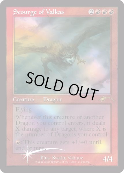 画像1: [FOIL] [旧枠]ヴァルカスの災い魔/Scourge of Valkas [SLD] (1)