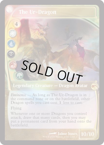 画像1: [FOIL] [未来枠] 始祖ドラゴン/The Ur-Dragon [SLD] (1)