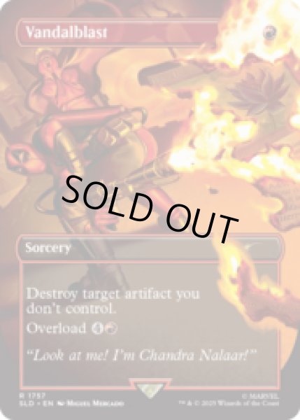 画像1: 汚損破/Vandalblast (No.1757) [SLD] (1)