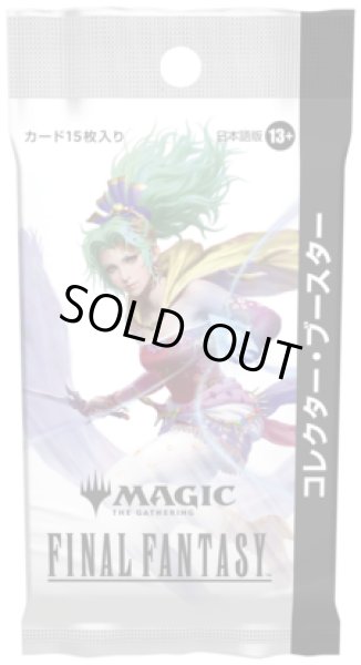 画像1: マジック：ザ・ギャザリング——FINAL FANTASY コレクター・ブースターパック (1)