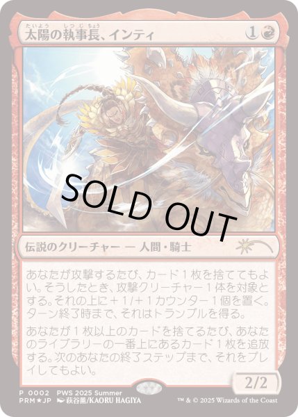 画像1: [FOIL] 太陽の執事長、インティ/Inti, Seneschal of the Sunt [PWSプロモ] (1)