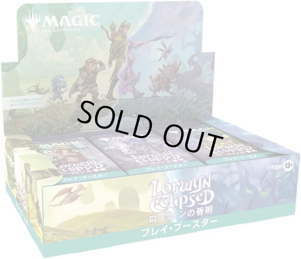 画像1: ローウィンの昏明 プレイ・ブースターBOX (1)