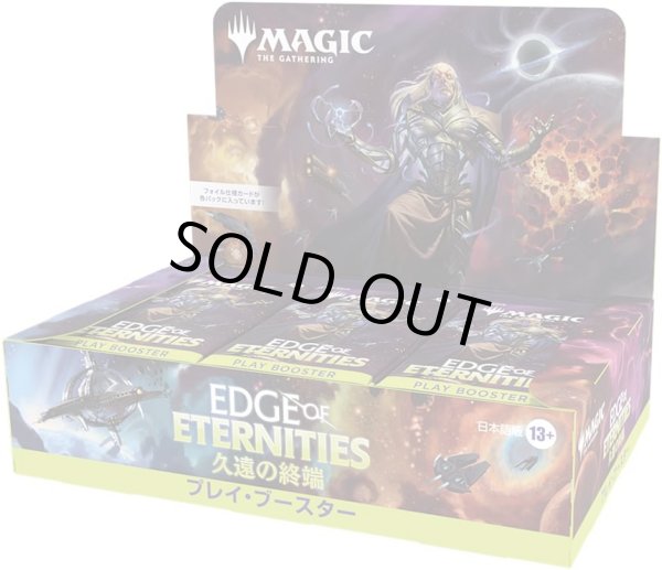 画像1: 久遠の終端 プレイ・ブースターBOX (1)