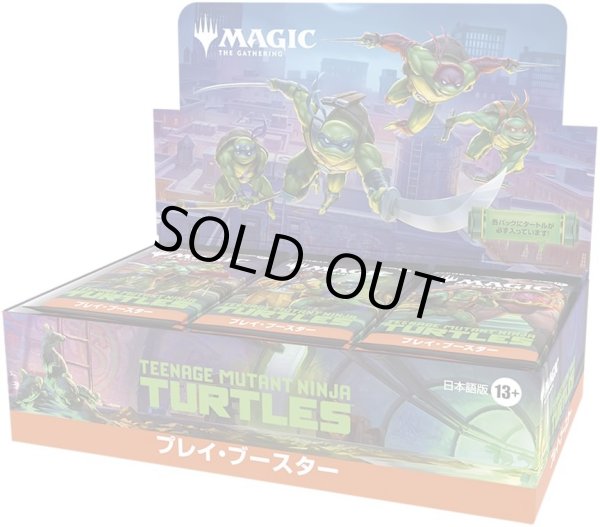 画像1: [予約] マジック：ザ・ギャザリング | ミュータント タートルズ  プレイ・ブースターボックス (1)