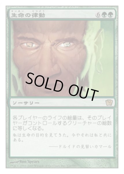 画像1: 生命の律動/Biorhythm [9ED] (1)