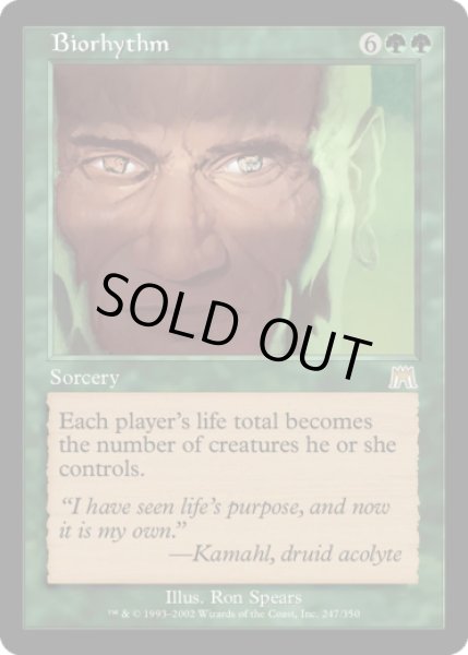 画像1: 生命の律動/Biorhythm [ONS] (1)