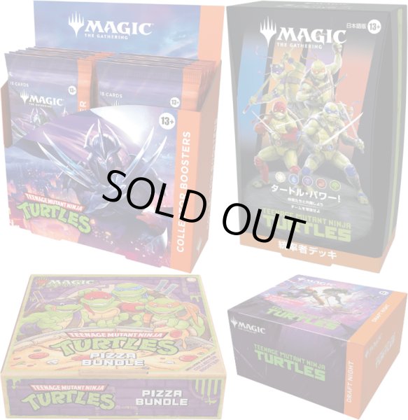 画像1: [予約] マジック：ザ・ギャザリング | ミュータント タートルズ  セット　B (1)