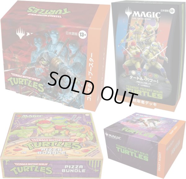 画像1: [予約] マジック：ザ・ギャザリング | ミュータント タートルズ  セット　A (1)