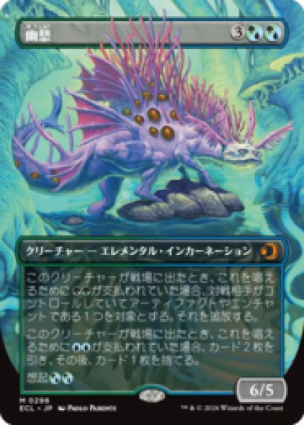 画像1: [FOIL] [ボーダレス] 幽愁/Wistfulness [ECL] (1)