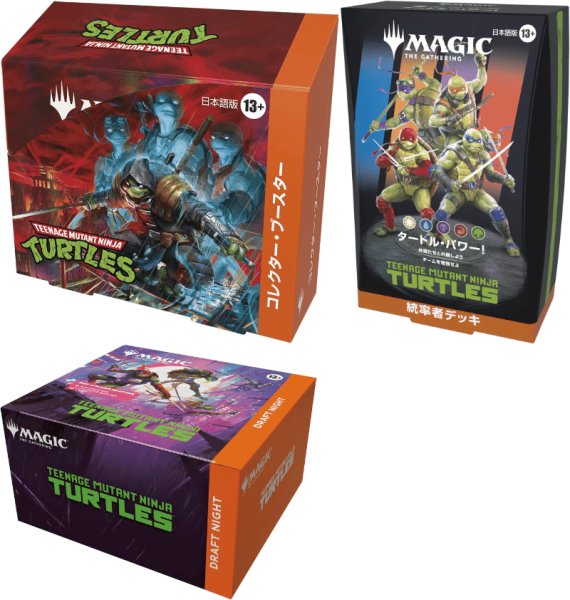 画像1: [予約] マジック：ザ・ギャザリング | ミュータント タートルズ  セット　C (1)