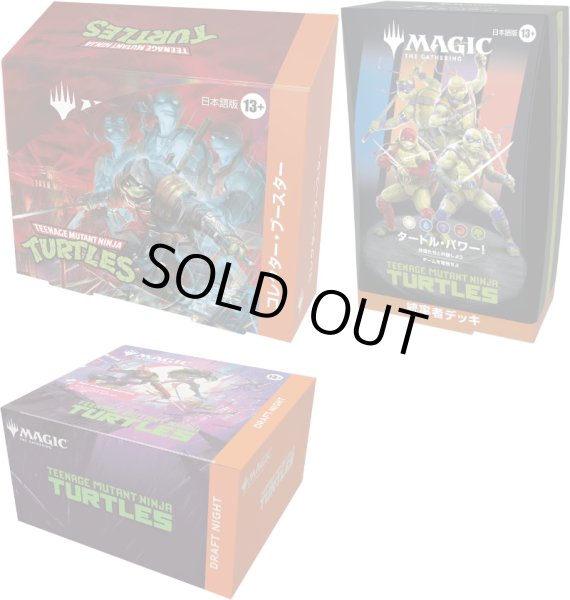 画像1: [予約] マジック：ザ・ギャザリング | ミュータント タートルズ  セット　C (1)