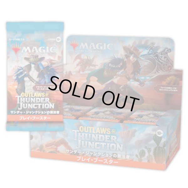 画像1: サンダー・ジャンクションの無法者 プレイブースターボックス (1)