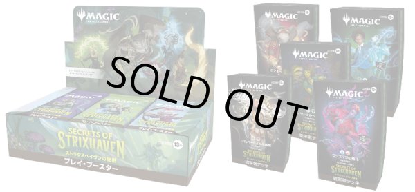 画像1: [予約] ストリクスヘイヴンの秘密 プレイブースター、統率者デッキ セット　A (1)
