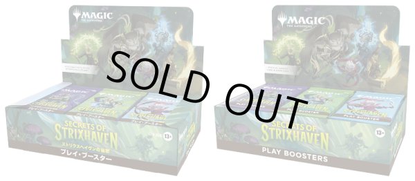 画像1: [予約] ストリクスヘイヴンの秘密  プレイ・ブースターボックス　日英セット (1)