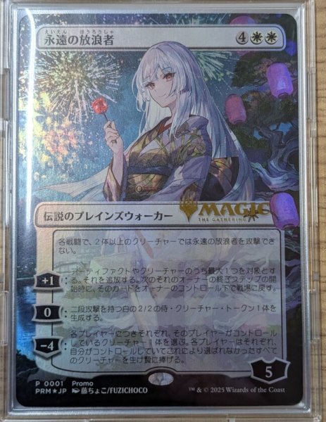 画像2: [実物写真付き][FOIL] 永遠の放浪者/The Eternal Wanderer（コマンダープロテクター付） [キャンペーンプロモ] (2)