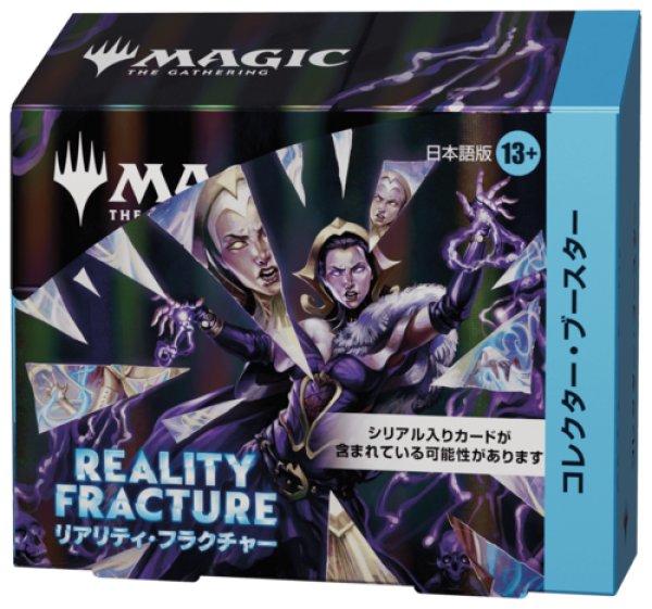 画像1:  [予約] リアリティ・フラクチャー  コレクター・ブースター (1)