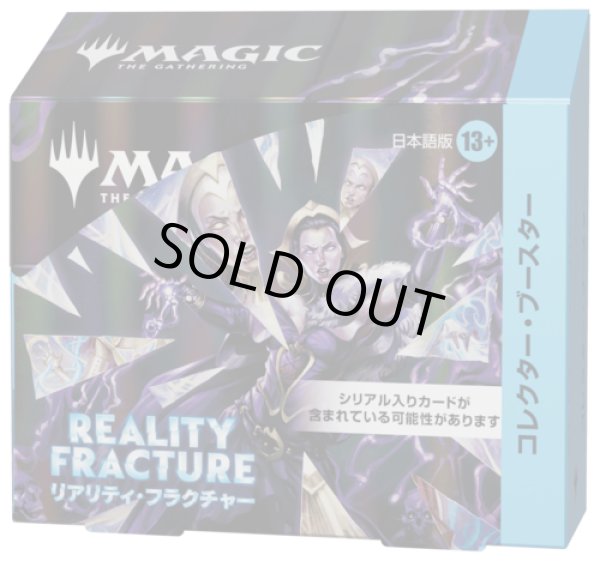 画像1:  [予約] [10/2以降発送予定] リアリティ・フラクチャー  コレクター・ブースターボックス (1)