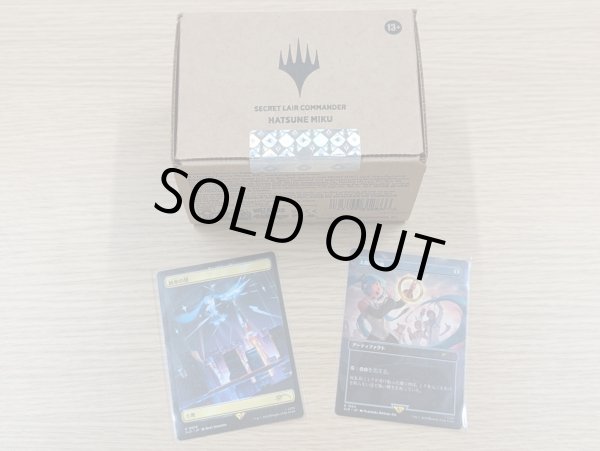 画像1: Secret Lair Commander Deck: Hatsune Miku ＋ シングルセット [SLD] (1)