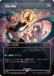 画像3: Secret Lair Commander Deck: Hatsune Miku ＋ シングルセット [SLD] (3)
