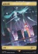 画像4: Secret Lair Commander Deck: Hatsune Miku ＋ シングルセット [SLD] (4)