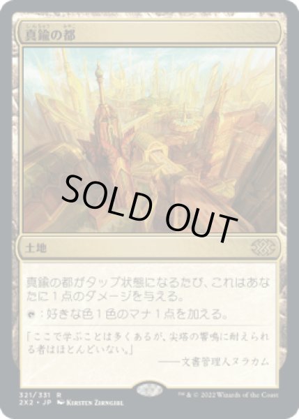 画像1: 真鍮の都/City of Brass [2X2] (1)