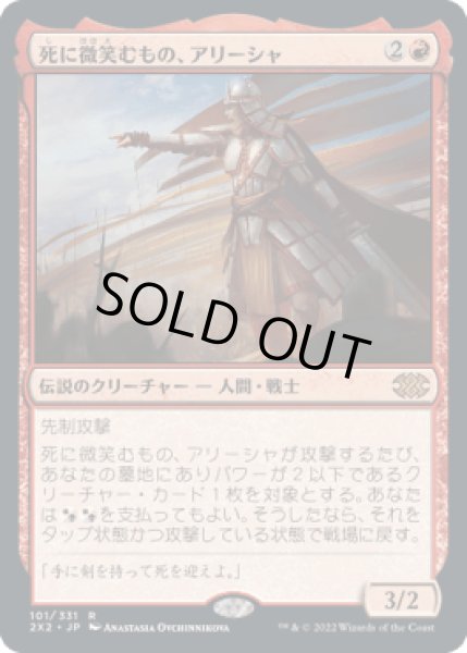 画像1: 死に微笑むもの、アリーシャ/Alesha, Who Smiles at Death [2X2] (1)