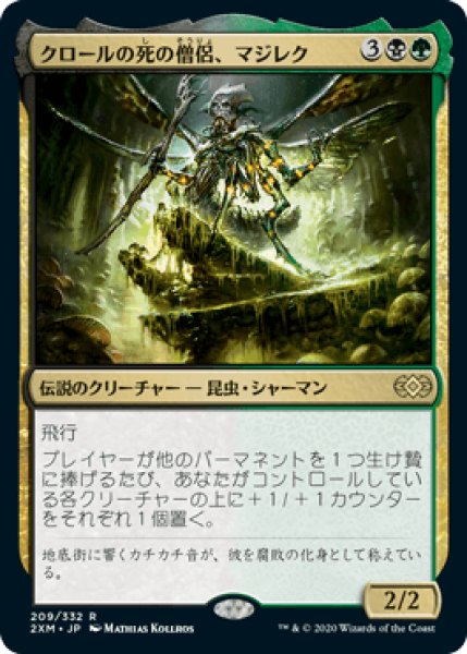 画像1: クロールの死の僧侶、マジレク/Mazirek, Kraul Death Priest [2XM] (1)