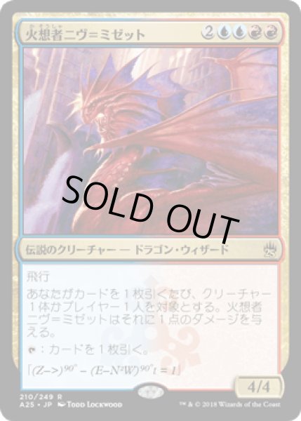 画像1: 火想者ニヴ=ミゼット/Niv-Mizzet, the Firemind [A25] (1)