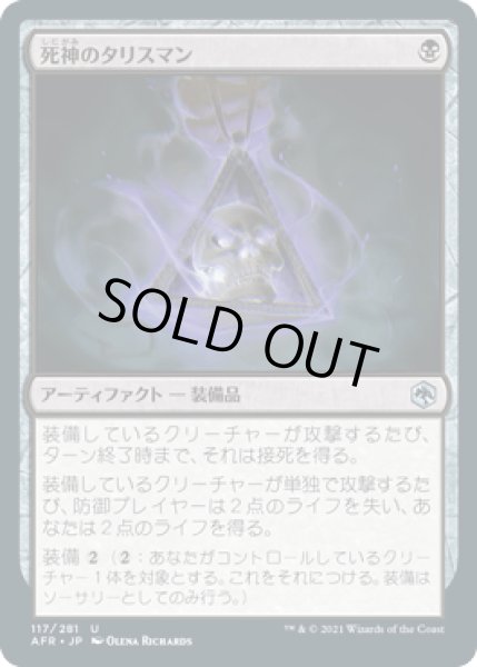 画像1: 死神のタリスマン/Reaper's Talisman [AFR] (1)