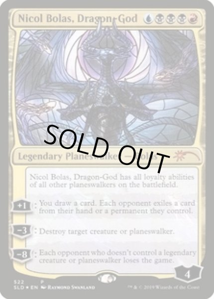 画像1: [FOIL] 龍神、ニコル・ボーラス/Nicol Bolas, Dragon-God [522] [SLD] (1)