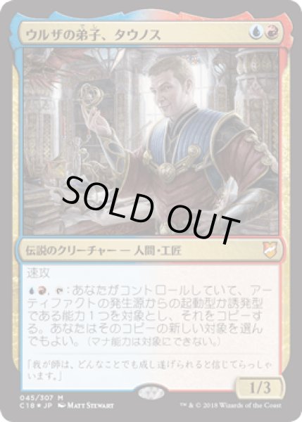 画像1: [FOIL] ウルザの弟子、タウノス/Tawnos, Urza's Apprentice [C18] (1)