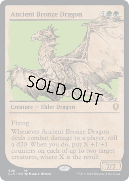 画像1: [ショーケース] エインシャント・ブロンズ・ドラゴン/Ancient Bronze Dragon [CLB] (1)