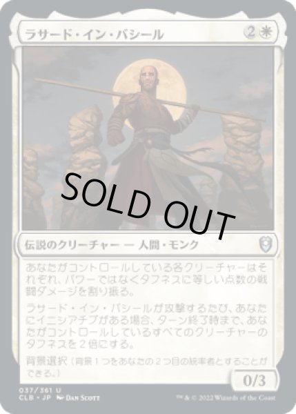 画像1: ラサード・イン・バシール/Rasaad yn Bashir [CLB] (1)