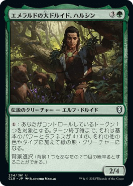 画像1: エメラルドの大ドルイド、ハルシン/Halsin, Emerald Archdruid [CLB] (1)