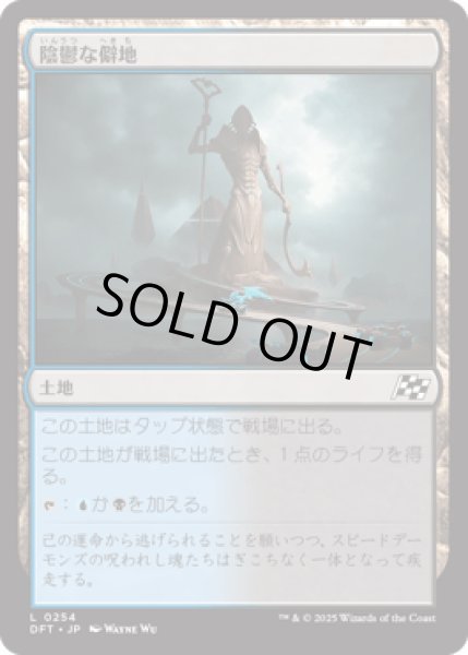 画像1: 陰鬱な僻地/Dismal Backwater [DFT] (1)